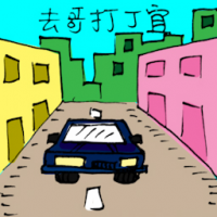 去哥丁打宜 travel to kota tinggi