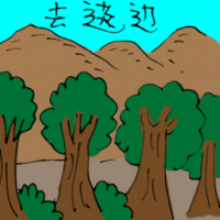 去淡边 travel to tampin