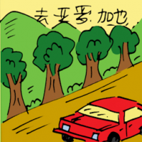 去亚罗加也 travel to alor gajah