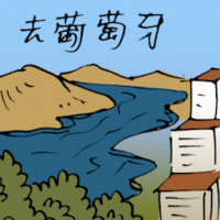 去葡萄牙 travel to portugal