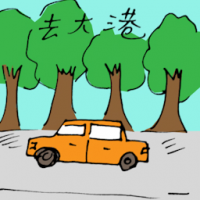 去大港 travel to sungai besar
