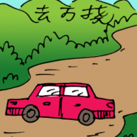 去万挠 travel to rawang