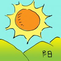 阳 bright sun