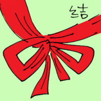 结 knot