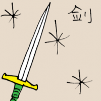 剑 long sword