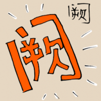 关 imperial city