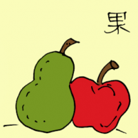 果 fruits