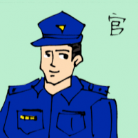 官 authority personnel