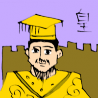 皇 emperor
