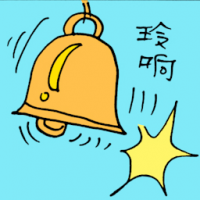 玲响 bell ring
