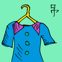吊 hanging cloth
