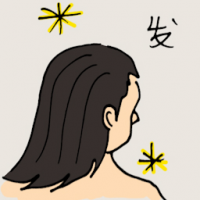 发 long hair