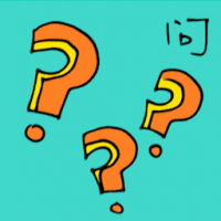 问 asking questions