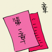 章 book chapters