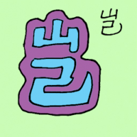 岂 curiosity