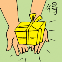得 to obtain
