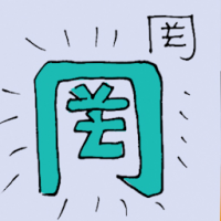 冈 misleading