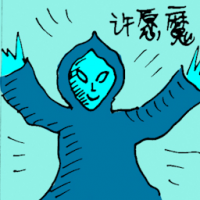 许愿魔 wishmaster