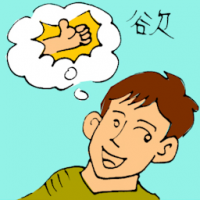 欲 desire