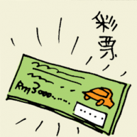 彩票 lottery ticket