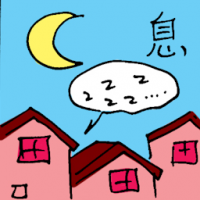 息 rest at night