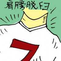 肩膀脱臼 dislocated shoulder