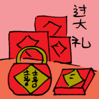 过大礼 traditional wedding gift