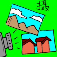 摄 photograph