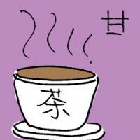 甘 taste sweet