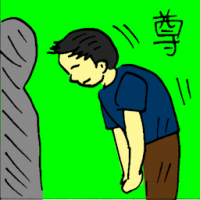 尊 honoring