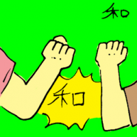 和 unity