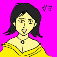 妇 wife