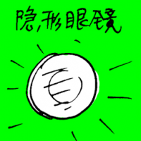 隐形眼镜 contact lenses