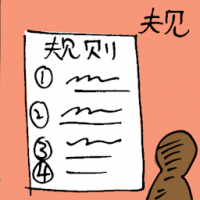 规 regulation