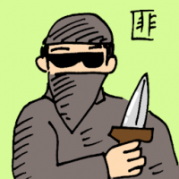 匪 robber