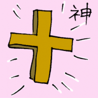 神 almighty god