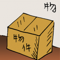 物 object