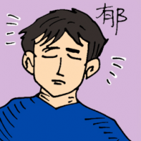 郁 depression