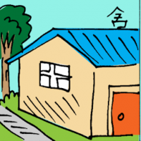舍 house 