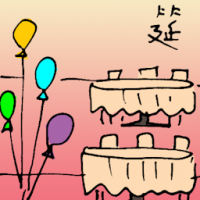 筵 banquet