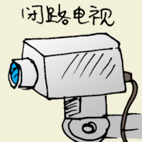 闭路电视 surveillance camera