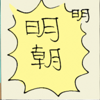 明朝 ming dynasty