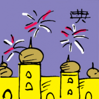 典 celebration