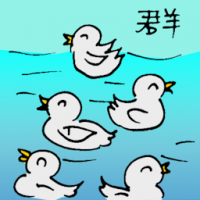 群 group of ducklings