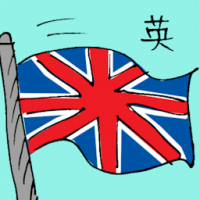 英国 country of britain