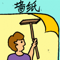 壁纸 wall paper
