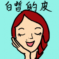 白皙的皮 fair skin
