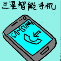 三星智能手机 samsung smartphone