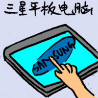 三星平板电脑 samsung tablet