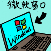 微软窗口 microsoft window